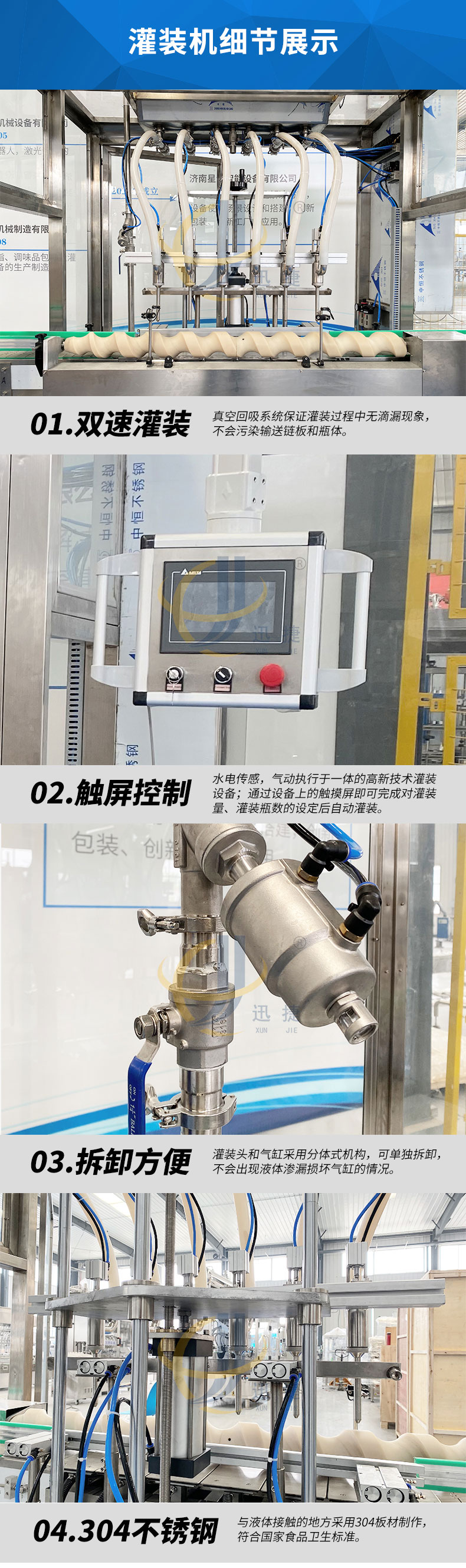 六頭1L稱重式灌裝機(jī)迅捷_03.jpg