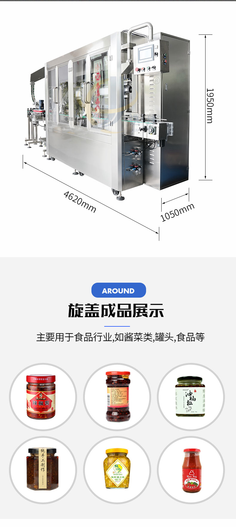 雙頭追蹤式旋蓋機(jī)迅捷_03.jpg